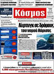 /Κόσμος