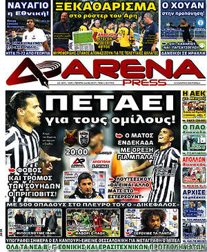Πρωτοσέλιδο εφημερίδας Fair Play - protoselida
