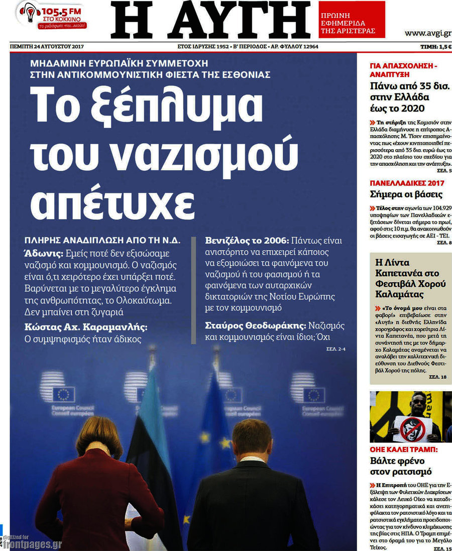 Αυγή