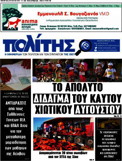 Ο Πολίτης