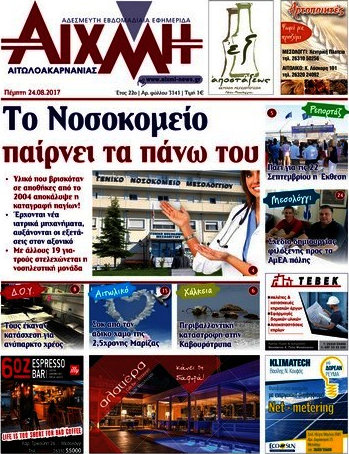 Αιχμή