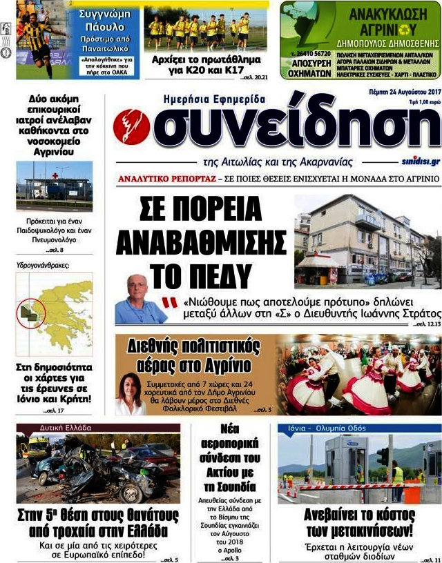 Συνείδηση