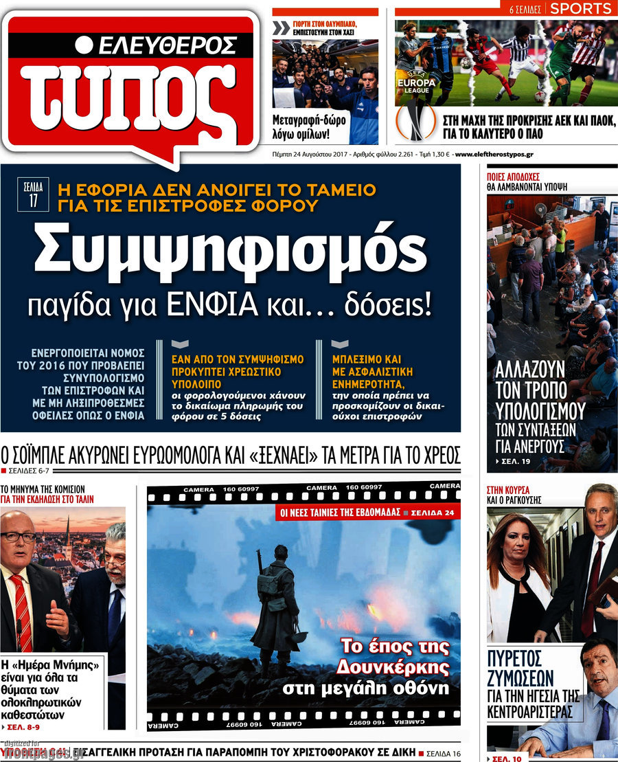 Ελεύθερος Τύπος