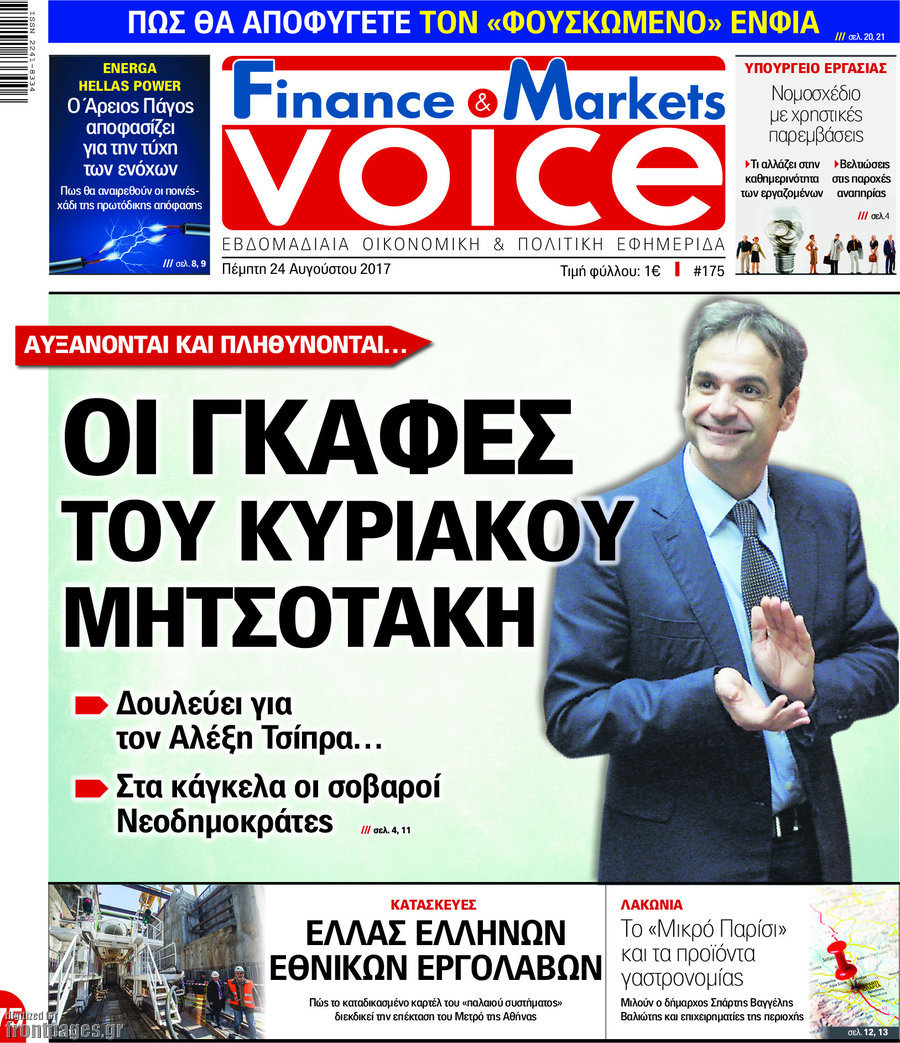 One Voice