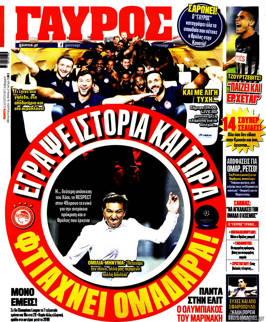 Γαύρος