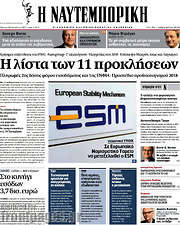 /Η Ναυτεμπορική