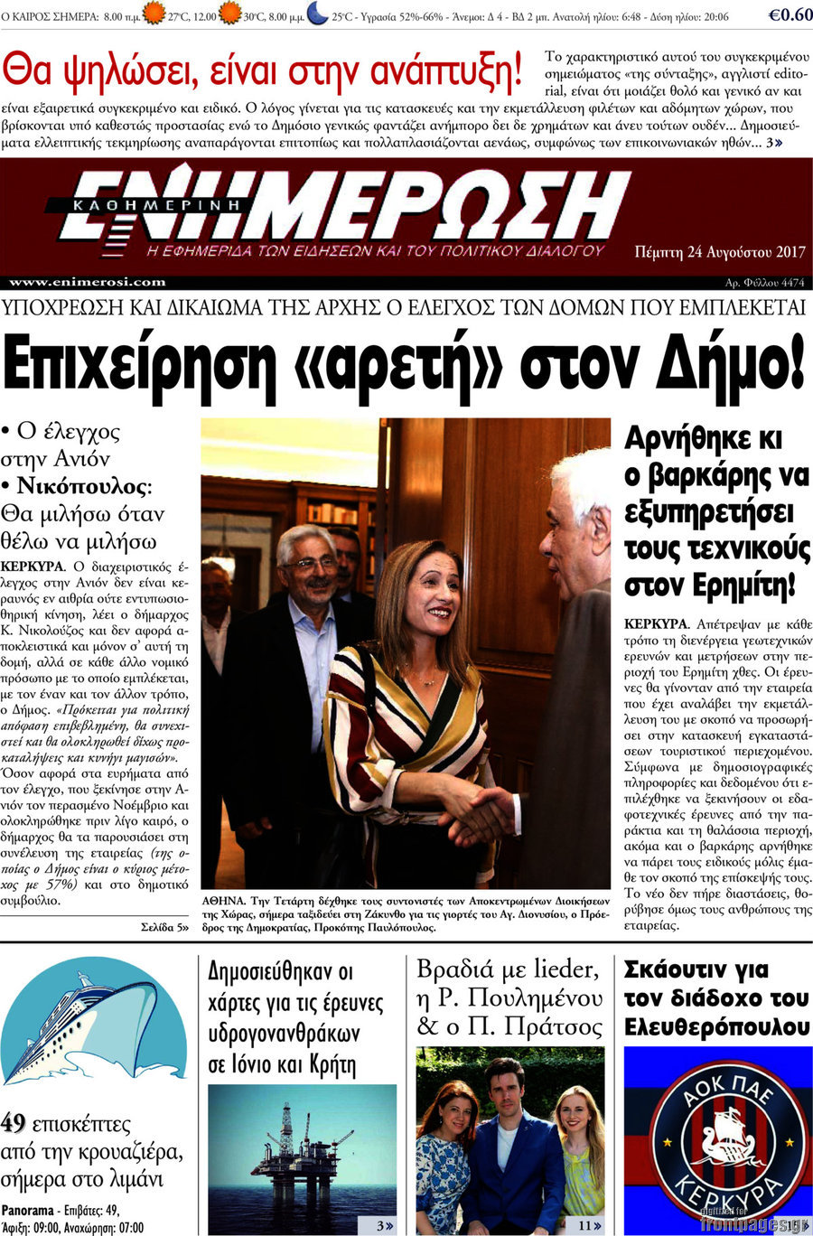 Ενημέρωση