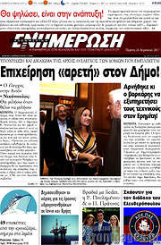 /Ενημέρωση