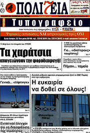 /Πολιτεία