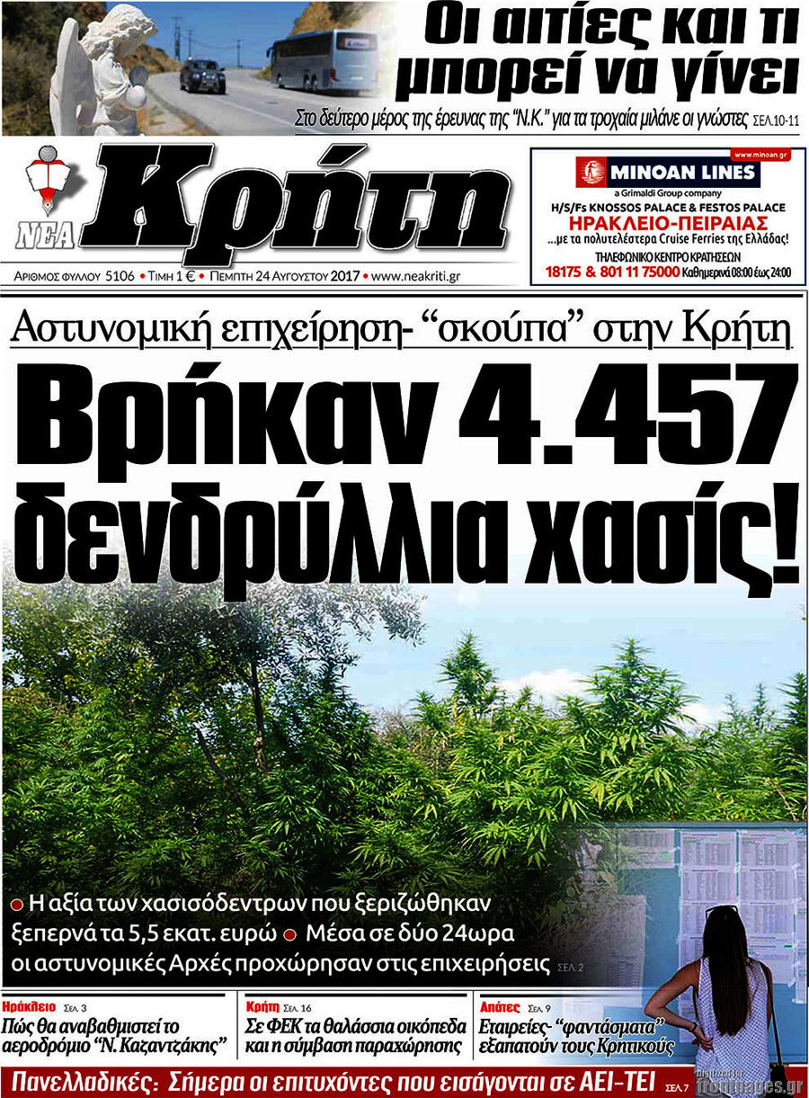 Νέα Κρήτη
