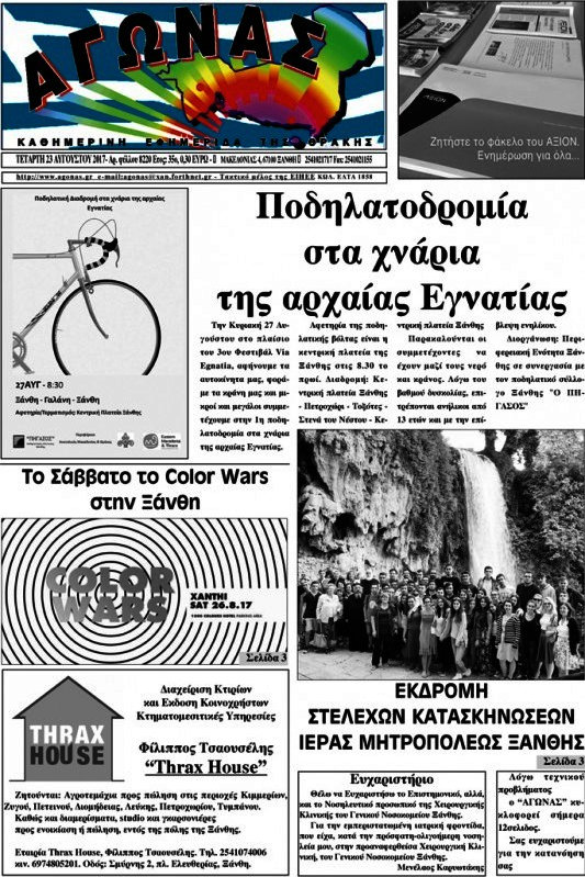 Αγώνας