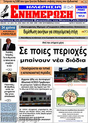 /Ενημέρωση