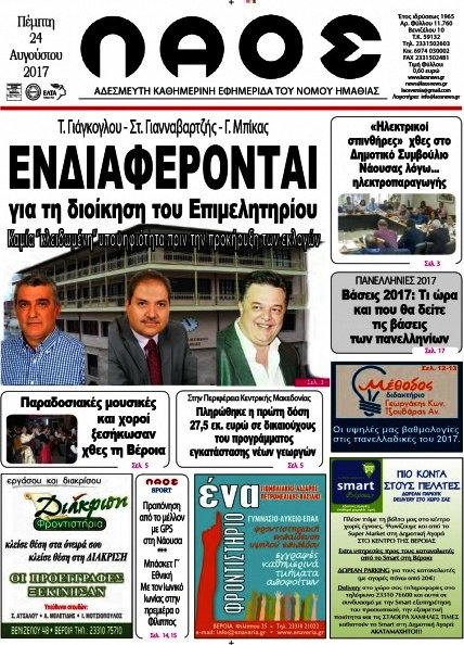 Λαός