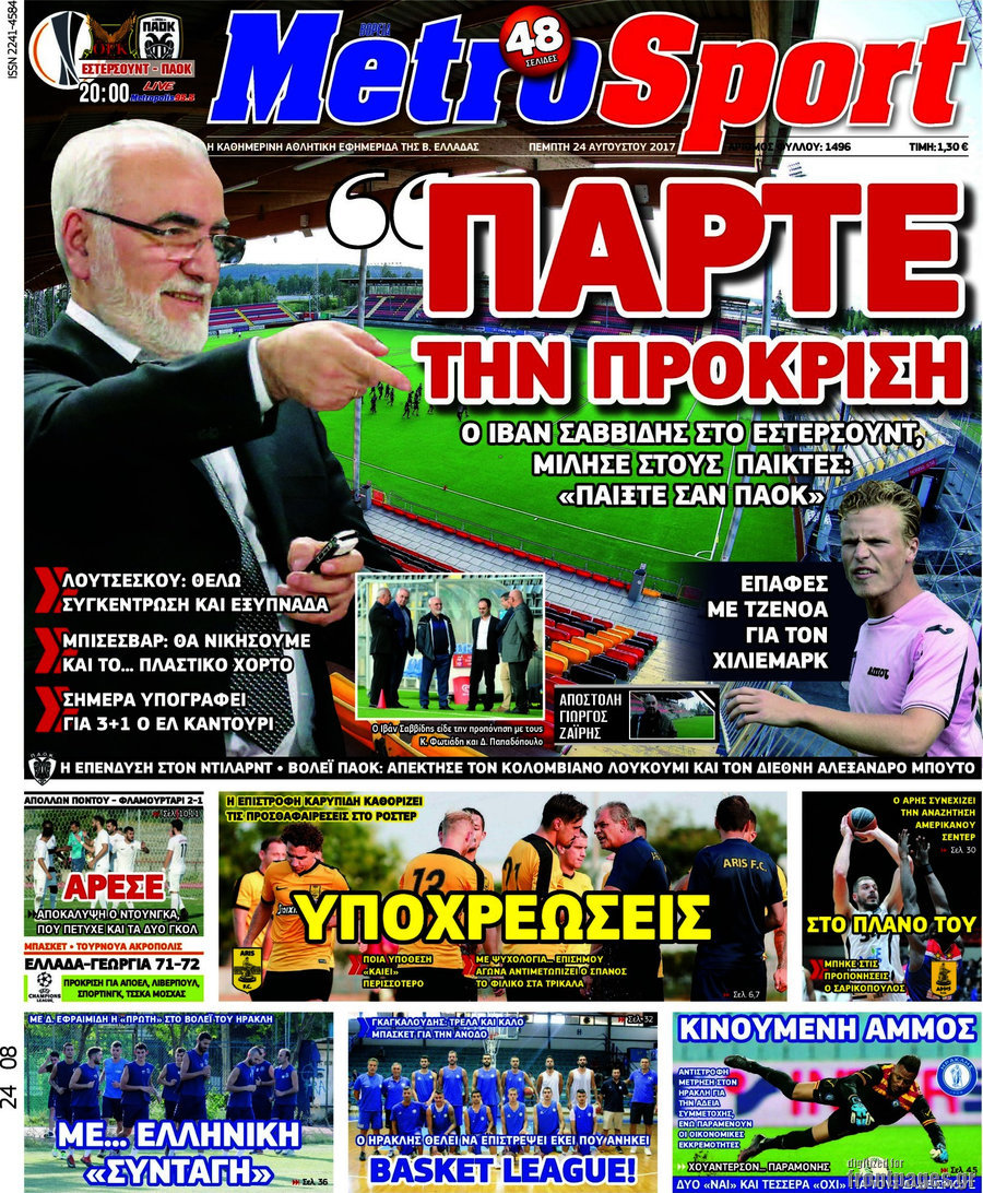 MetroSport