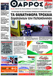 /Θάρρος