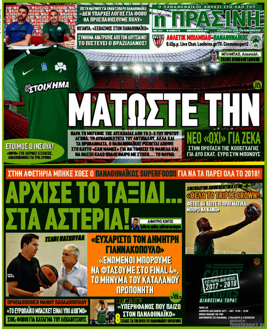 Η Πράσινη