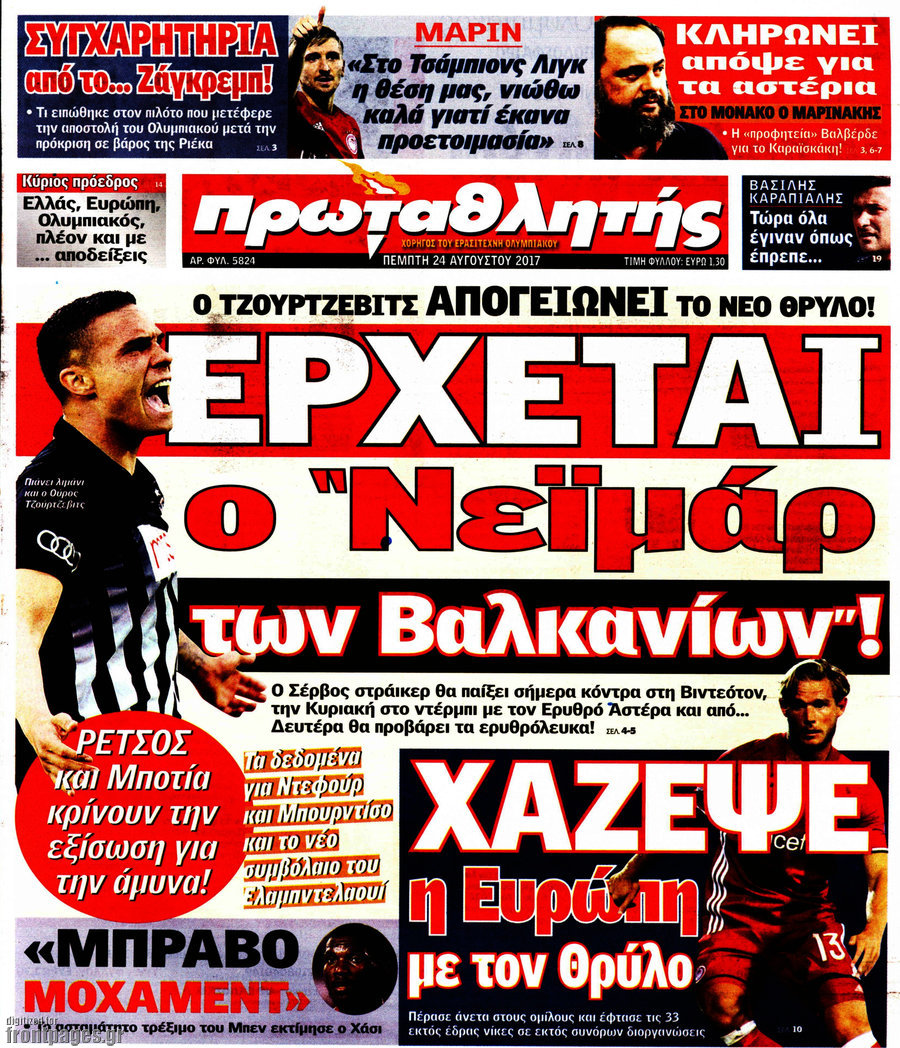 Πρωταθλητής