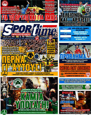 Πρωτοσέλιδο εφημερίδας SporTime - protoselida