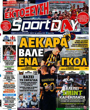 Πρωτοσέλιδο εφημερίδας Sport Day - protoselida