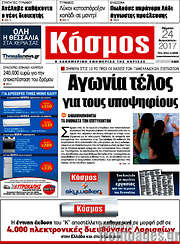 /Κόσμος