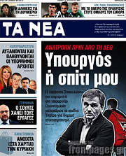 /Τα Νέα