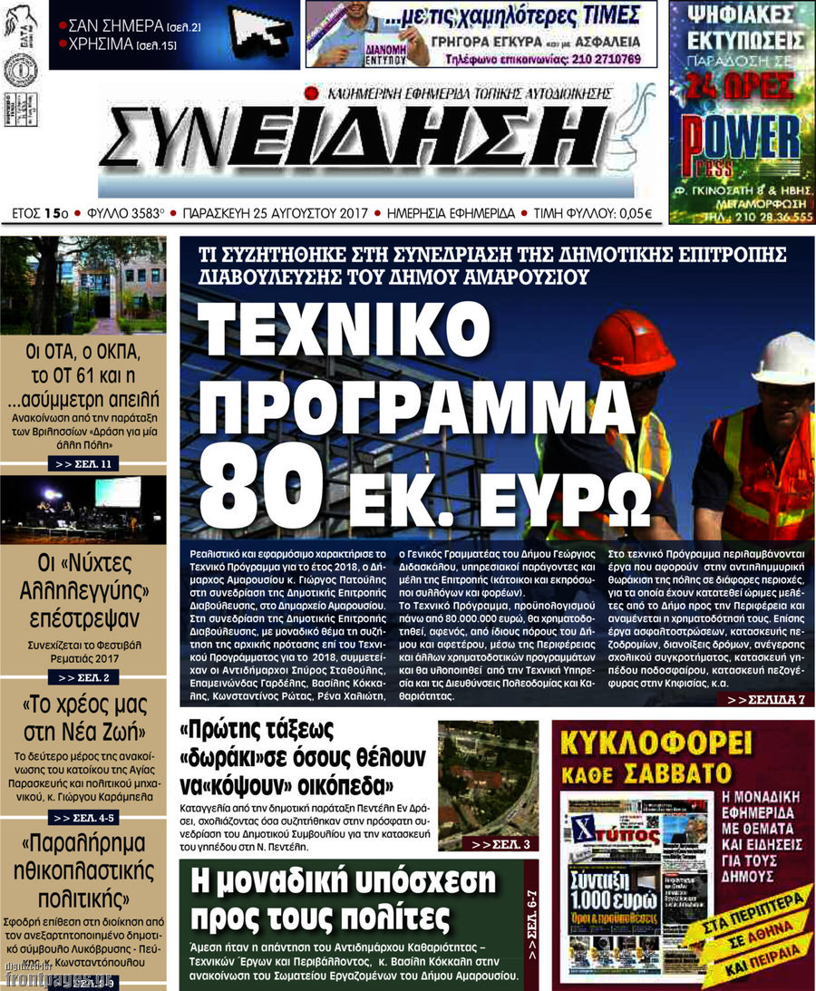 Συνείδηση