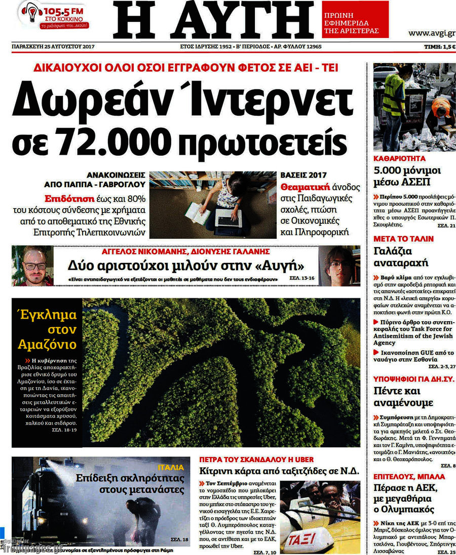 Αυγή