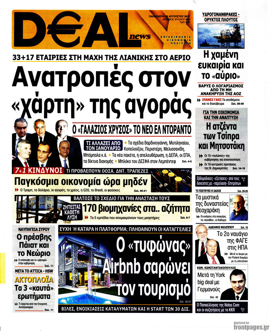 Deal News