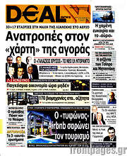 /Deal News