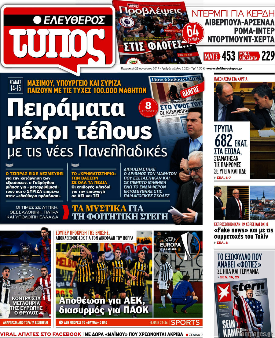 Ελεύθερος Τύπος