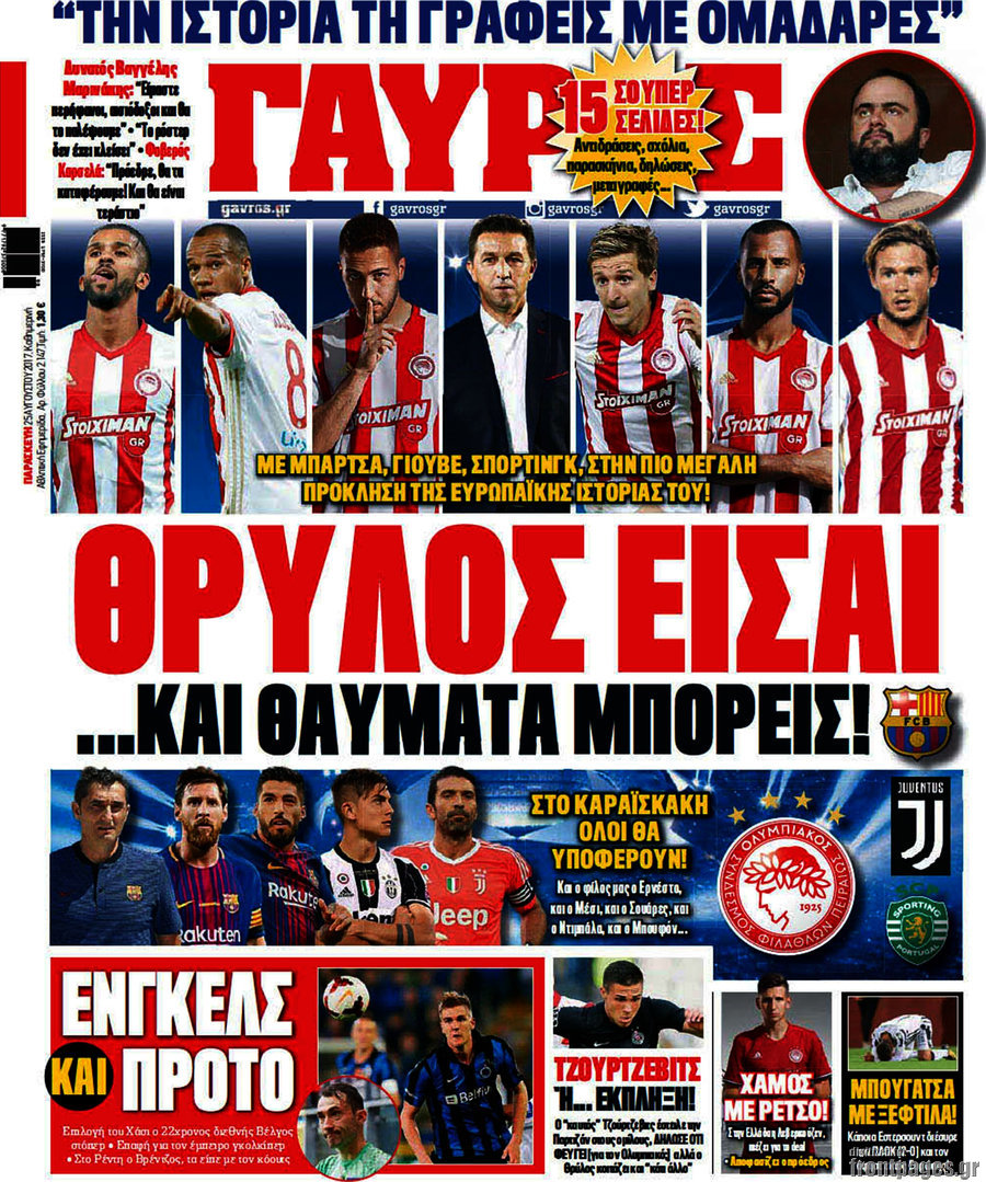 Γαύρος