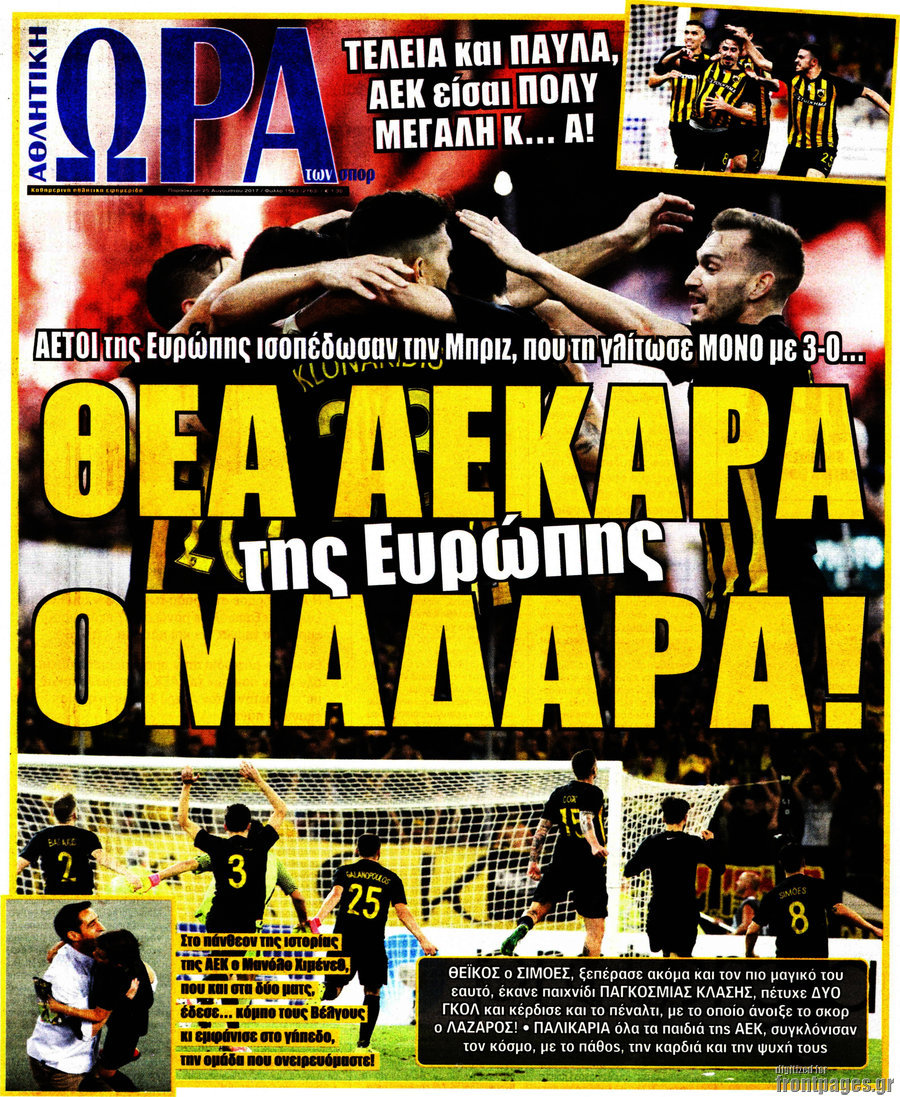 Η Ώρα των Σπορ