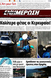 /Ενημέρωση