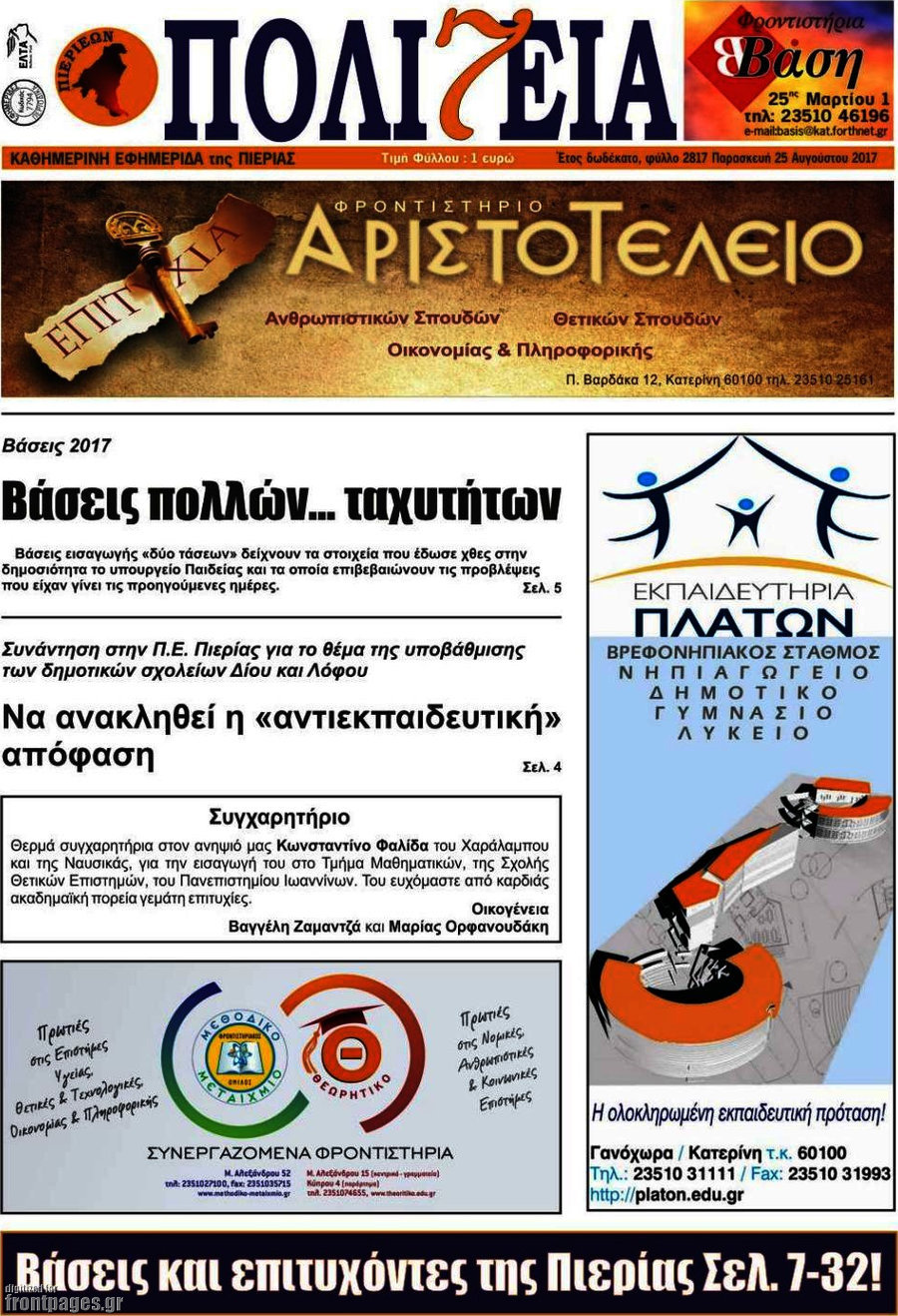 Πολιτεία