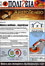 /Πολιτεία