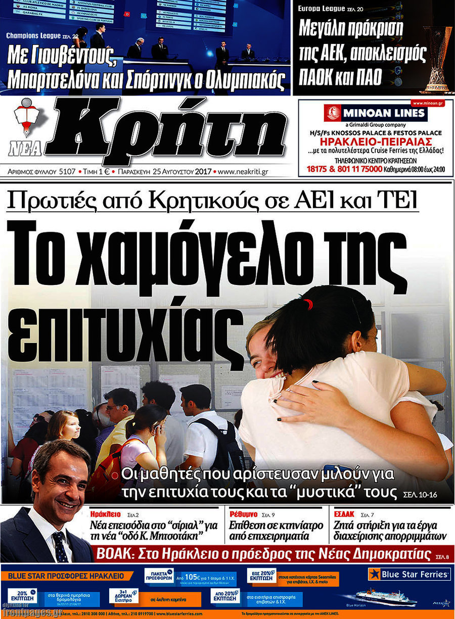 Νέα Κρήτη