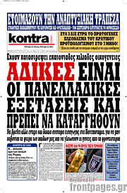 /Kontra News