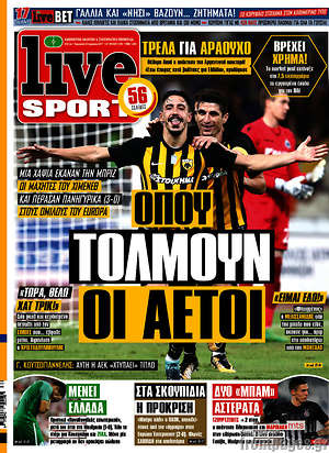 Πρωτοσέλιδο εφημερίδας Live Sport - protoselida