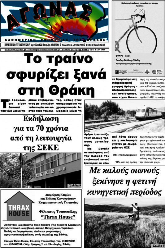 Αγώνας