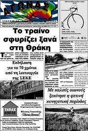 /Αγώνας