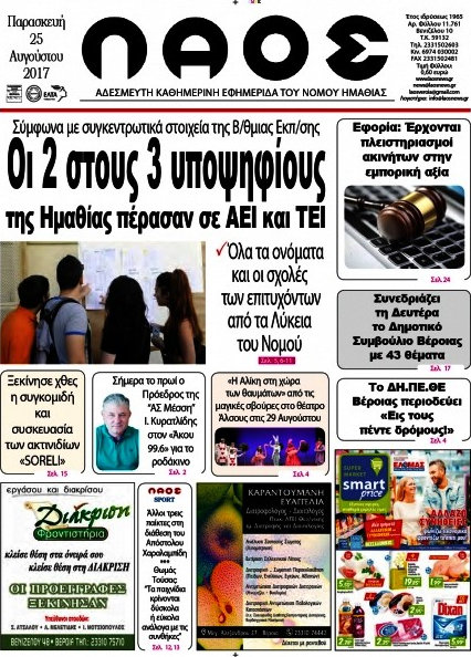 Λαός