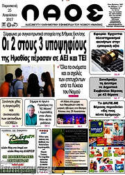/Λαός