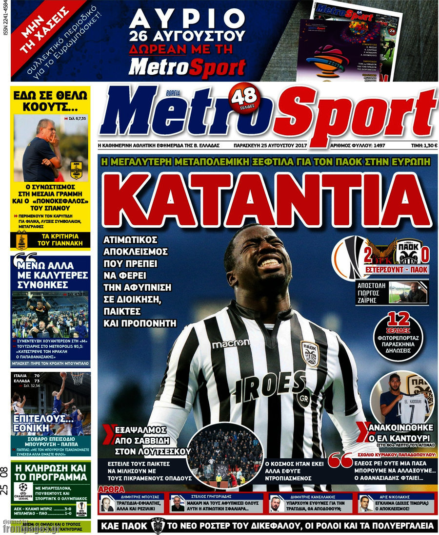 MetroSport