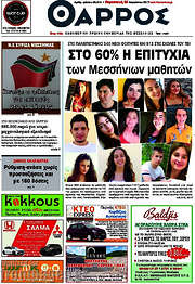 /Θάρρος