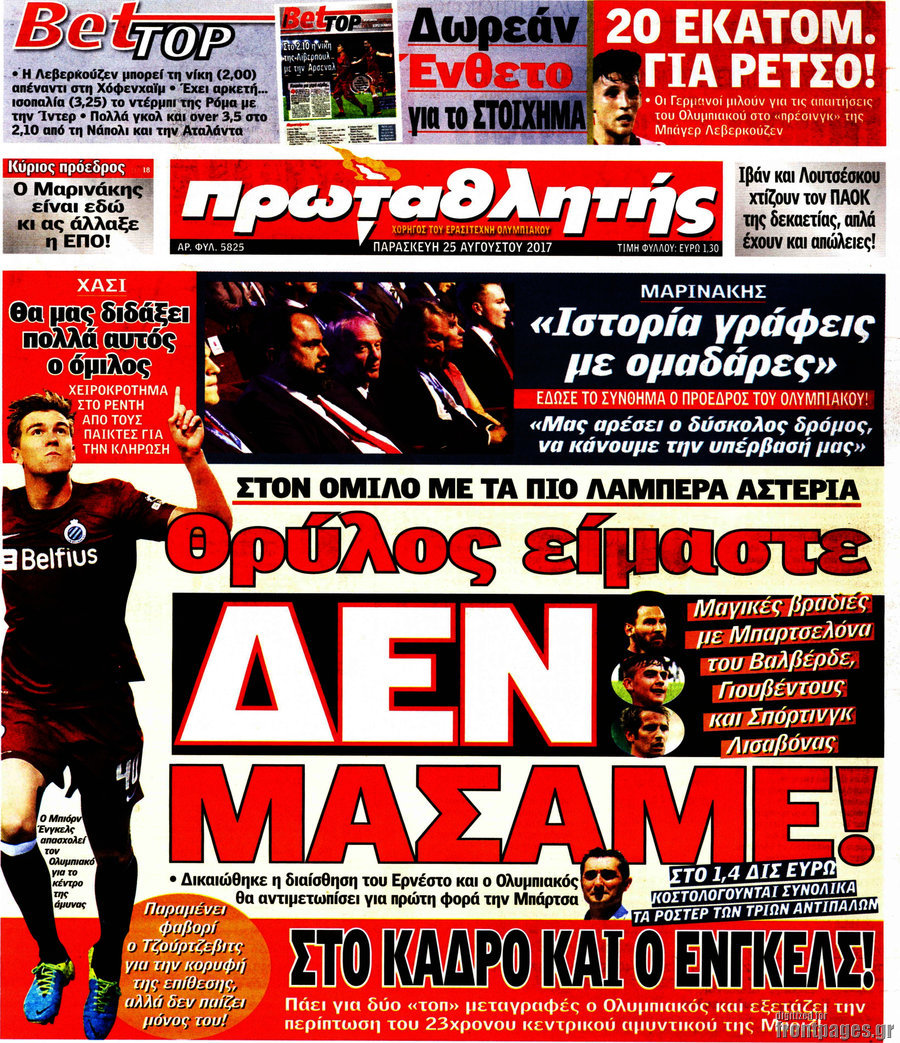 Πρωταθλητής