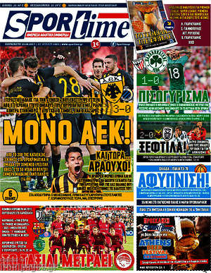 Πρωτοσέλιδο εφημερίδας SporTime - protoselida