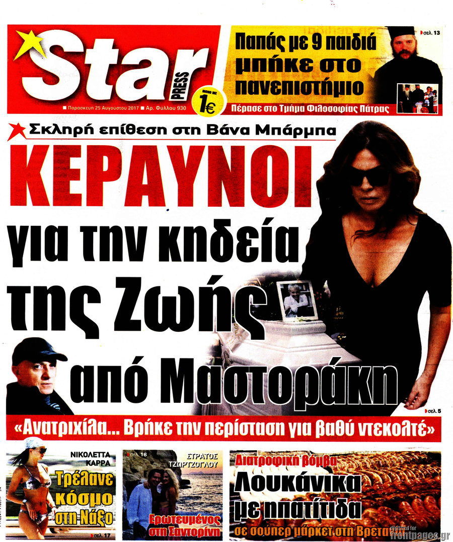 Star press