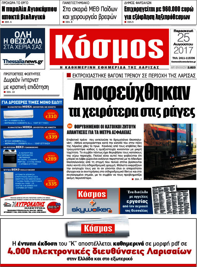 Κόσμος