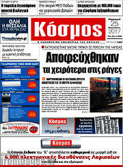 /Κόσμος