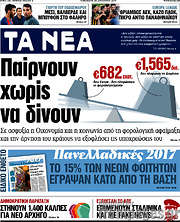 /Τα Νέα